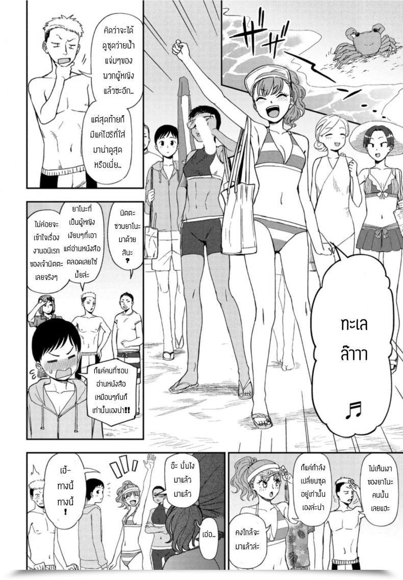 Doujin Kumano Tooru Hikage Shoujo Mo Hinata Ni Dereba โดจินแปลไทย 3