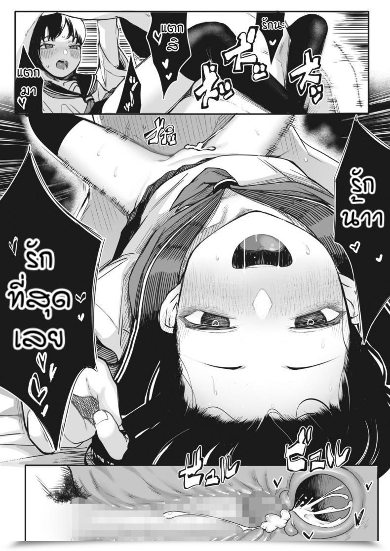 Doujin Toriburi Shishitakku โดจินแปลไทย 55