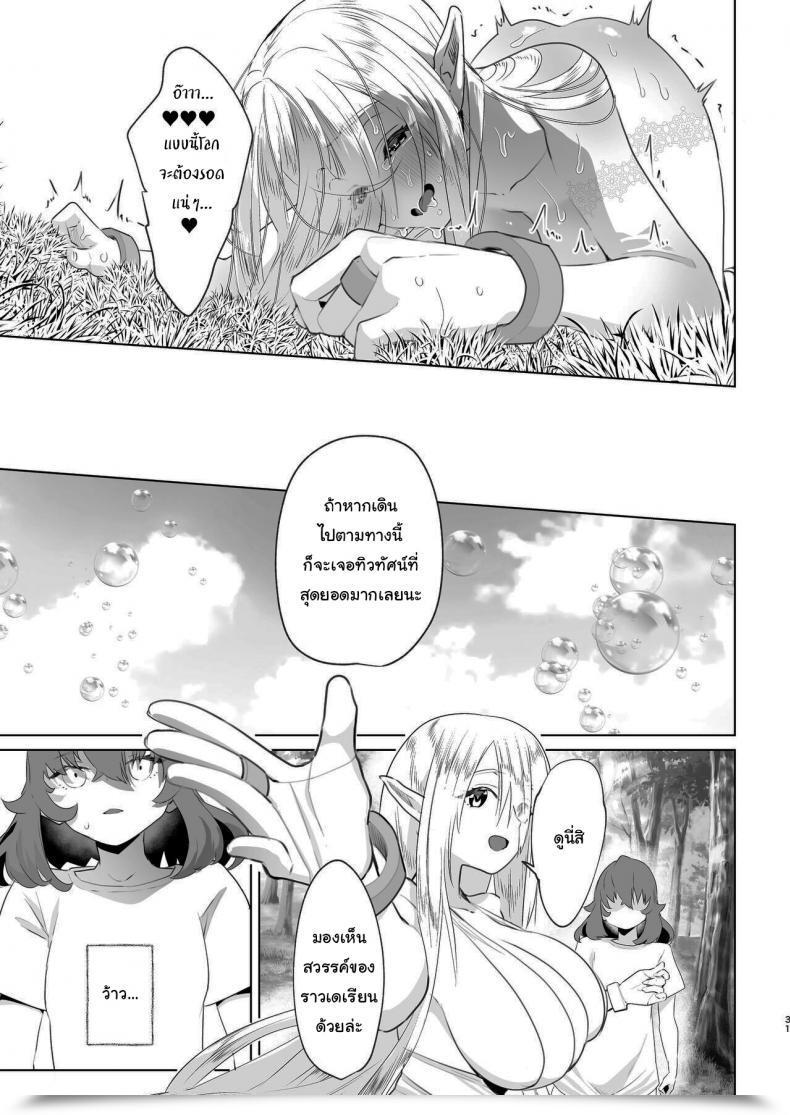 Doujin Orion That Point I Used To Be Reborn As A Futanari Heroine In One Other World โดจินแปลไทย 55