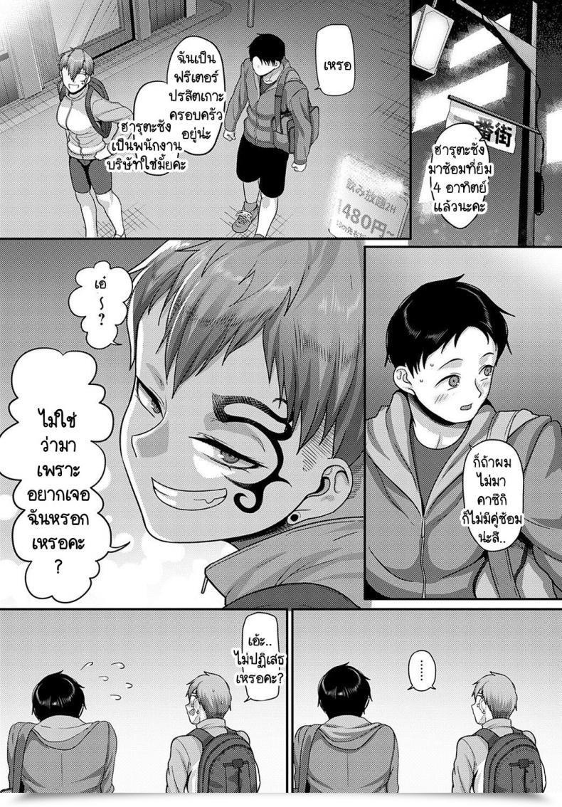 Doujin Yamamoto Zenzen Sukina Ko Ni Hana Wo Keraremashite โดจินแปลไทย 7