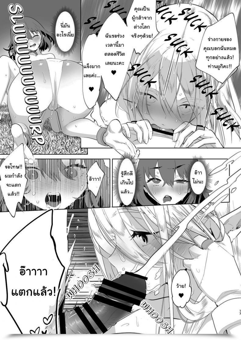 Doujin Orion That Point I Used To Be Reborn As A Futanari Heroine In One Other World โดจินแปลไทย 27