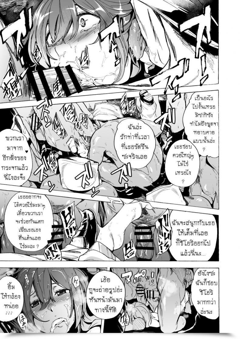 Doujin Hidarikiki Kizuki Rei Recreation Of Bitches Vol. 6 โดจินแปลไทย 11