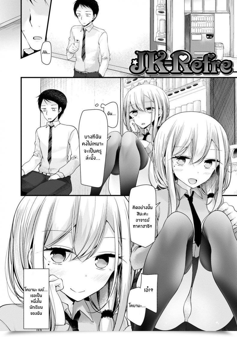 Doujin Jk พร้อมช่วยเหลือ Oouso Jk-Refle โดจินแปลไทย 5