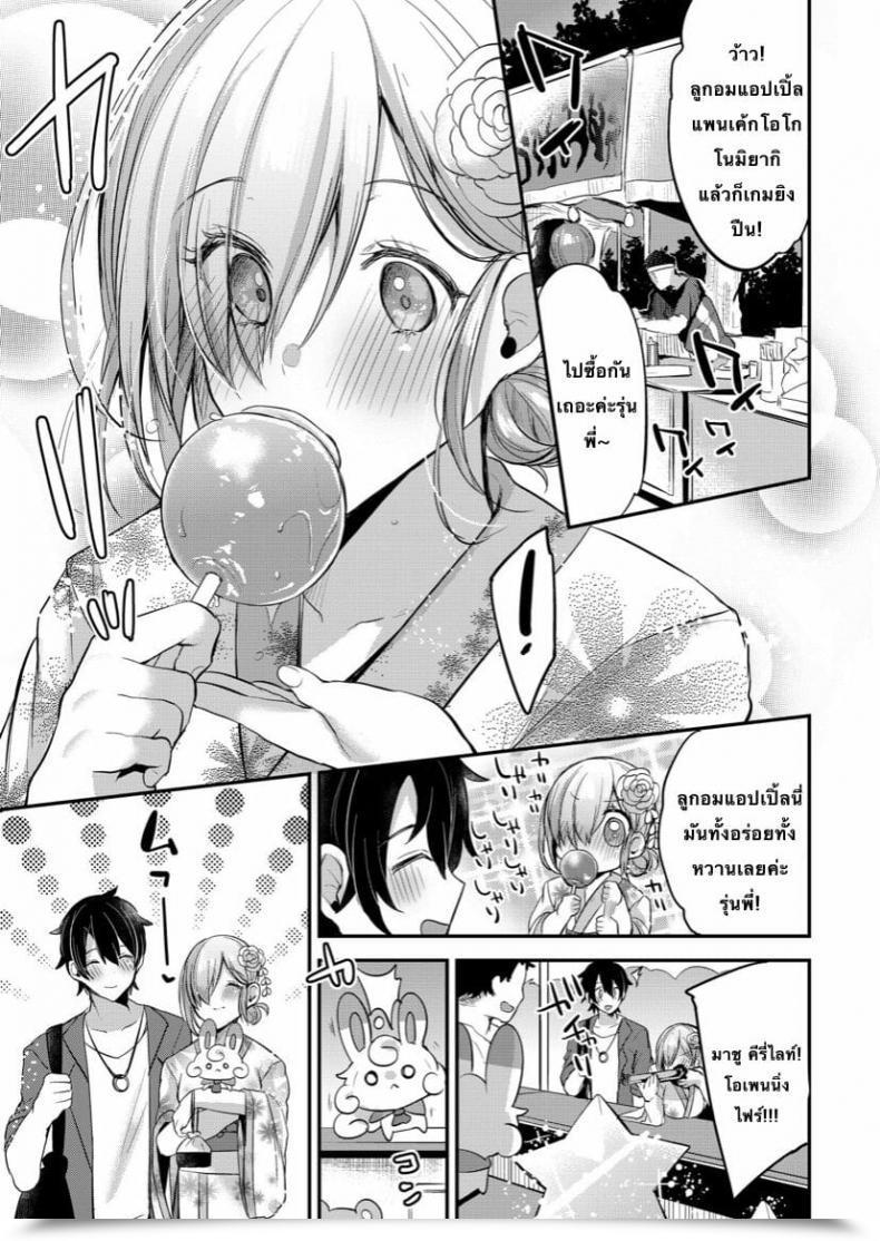 Doujin Ririo Gatto Kaenuco Marshmallow Trip Fate-Grand Order โดจินแปลไทย 35