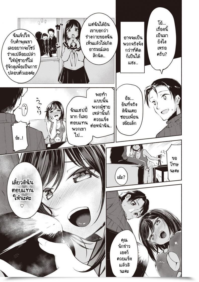 Doujin Shirasagi Rokuwa Rojiura No Onna โดจินแปลไทย 9