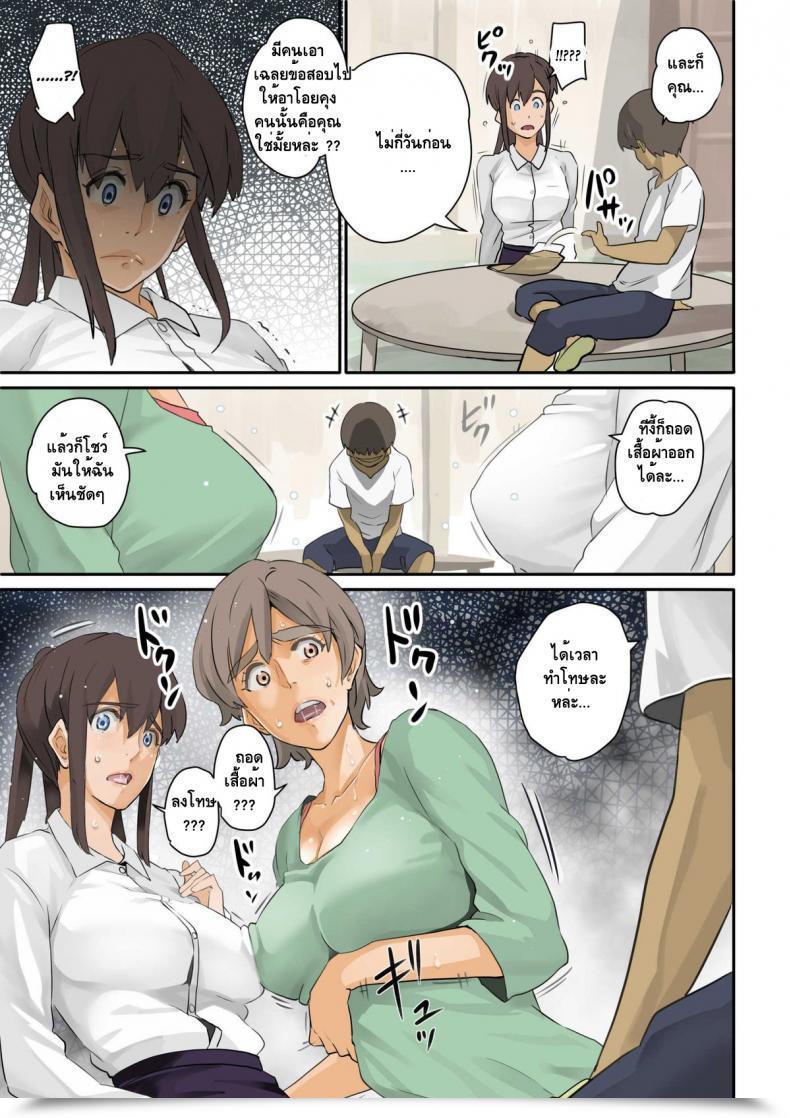 Doujin Hana Hook Nekura Shounen No Fukushuu Harem Choukyou Keikaku Vol. 1 โดจินแปลไทย 159