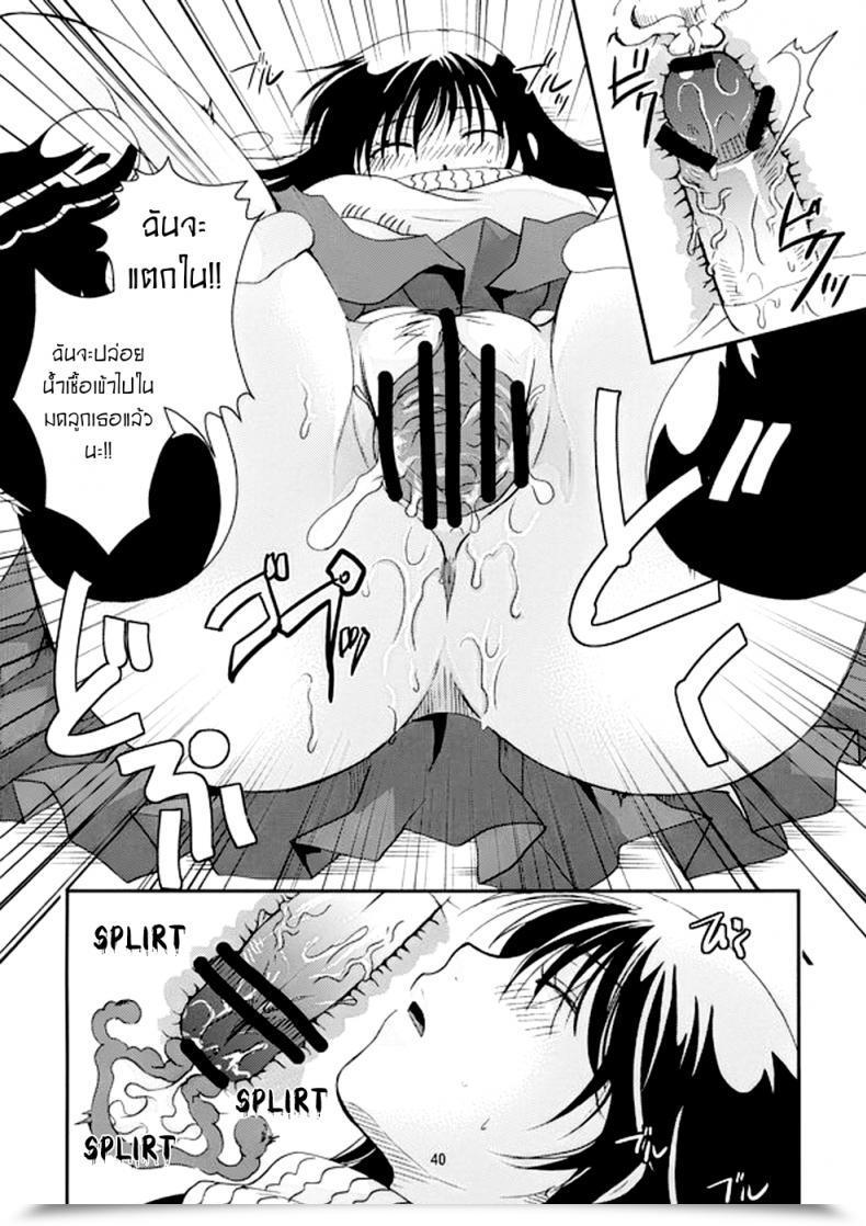 Doujin Sweet Pop Itou Ei Tsurara Suiminkan Nurarihyon No Mago โดจินแปลไทย 75