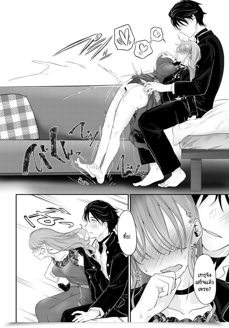 Doujin Ooooalikui Watashitachi Ha Mate Ga Dekinai โดจินแปลไทย 15