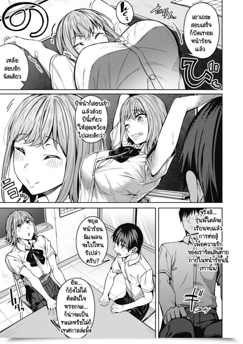 Doujin Mikawaya Pinto O Awasete โดจินแปลไทย 5
