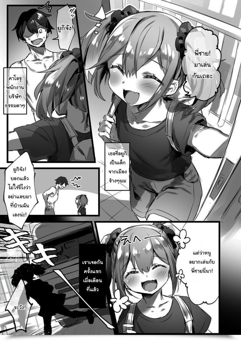 Doujin Amuai Okashi Seisakusho Pokoten Ore Ga Onna De Anoko Ga Shota De โดจินแปลไทย 3