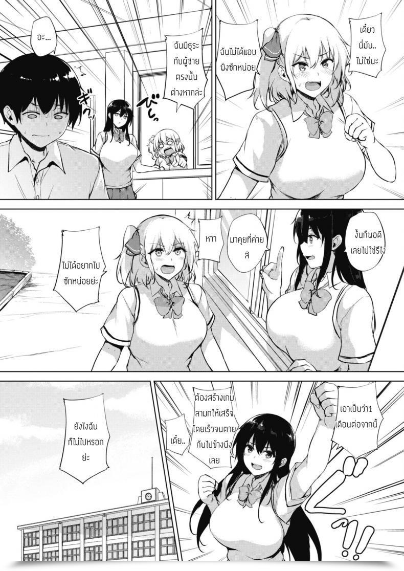 Doujin Goban Eroge De Subete Wa Kaiketsu Dekiru Ch 5 โดจินแปลไทย 5