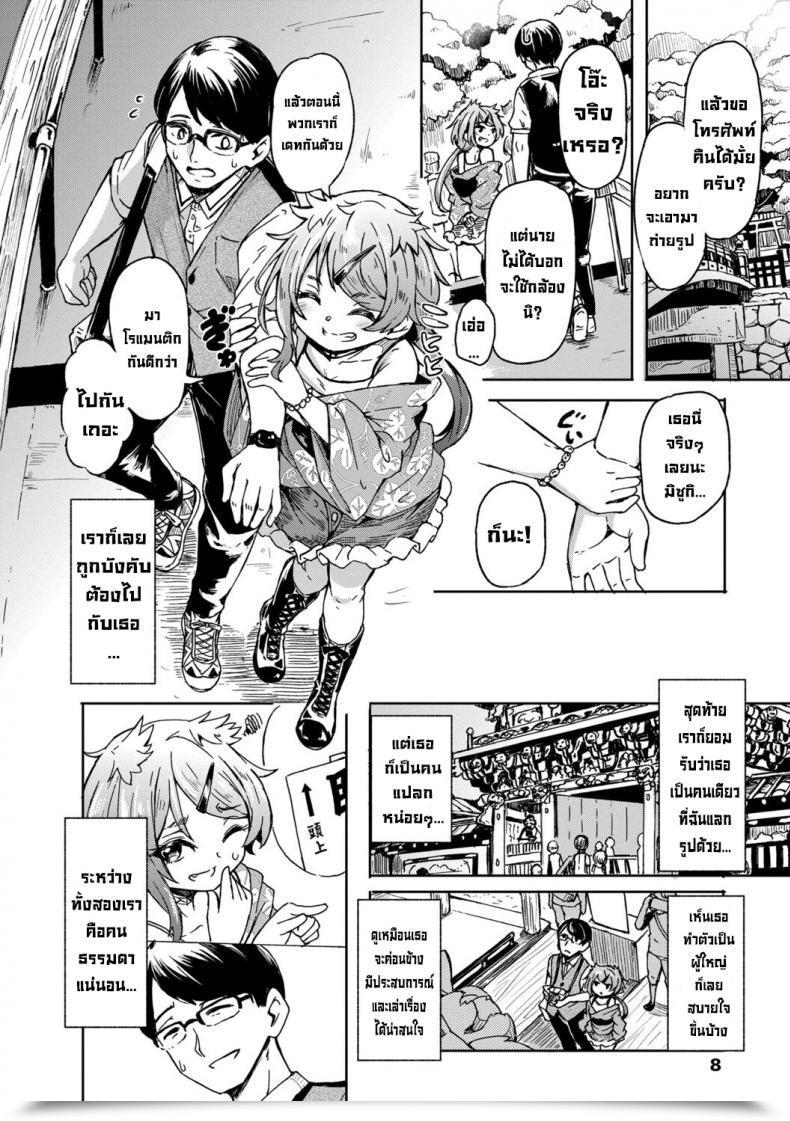 Doujin Hardboiled Yoshiko Oshikake Solar Bathe โดจินแปลไทย 11