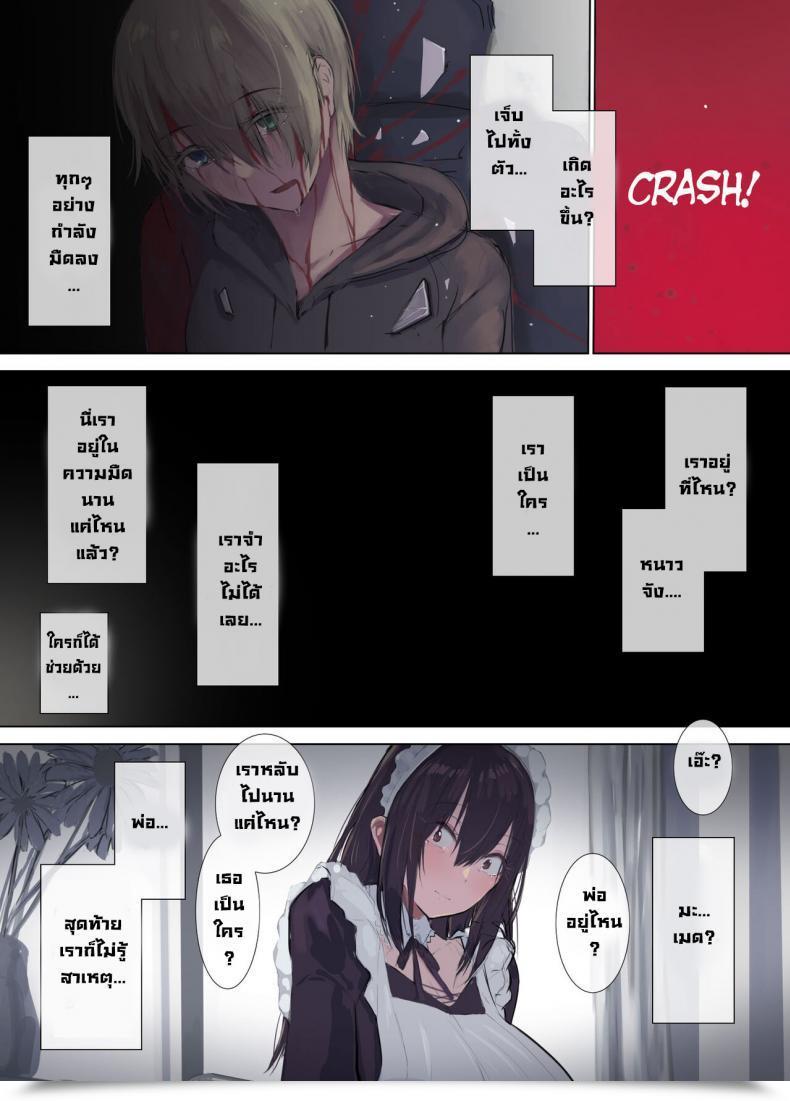 Doujin Works Natsuishi Nana Gokuama -Yonpakugan No Maid San- Tremendous Candy Crazy-Eyed Maid โดจินแปลไทย 7