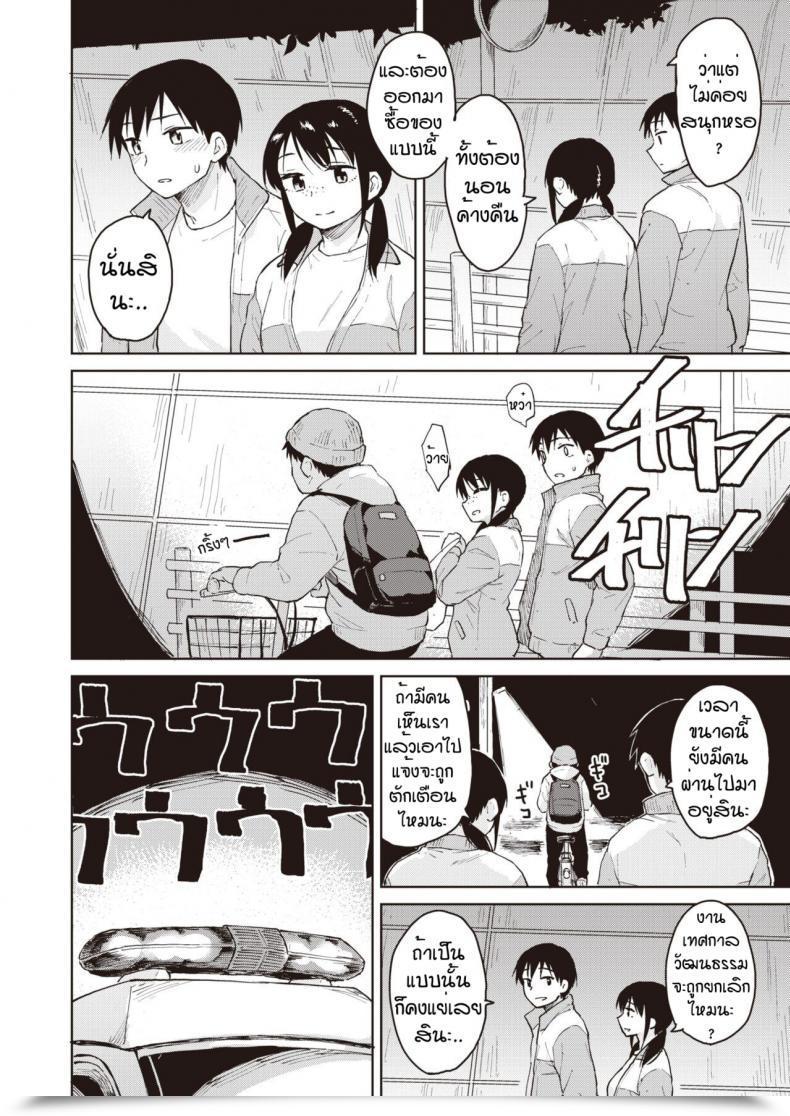 Doujin Pennel Ashita Ha Bunkasai โดจินแปลไทย 3