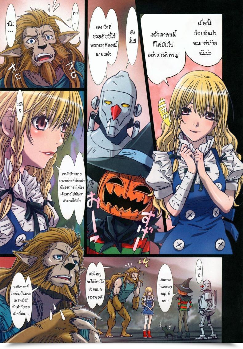 Doujin Studio Pal Different Zone Vol. 4 โดจินแปลไทย 51