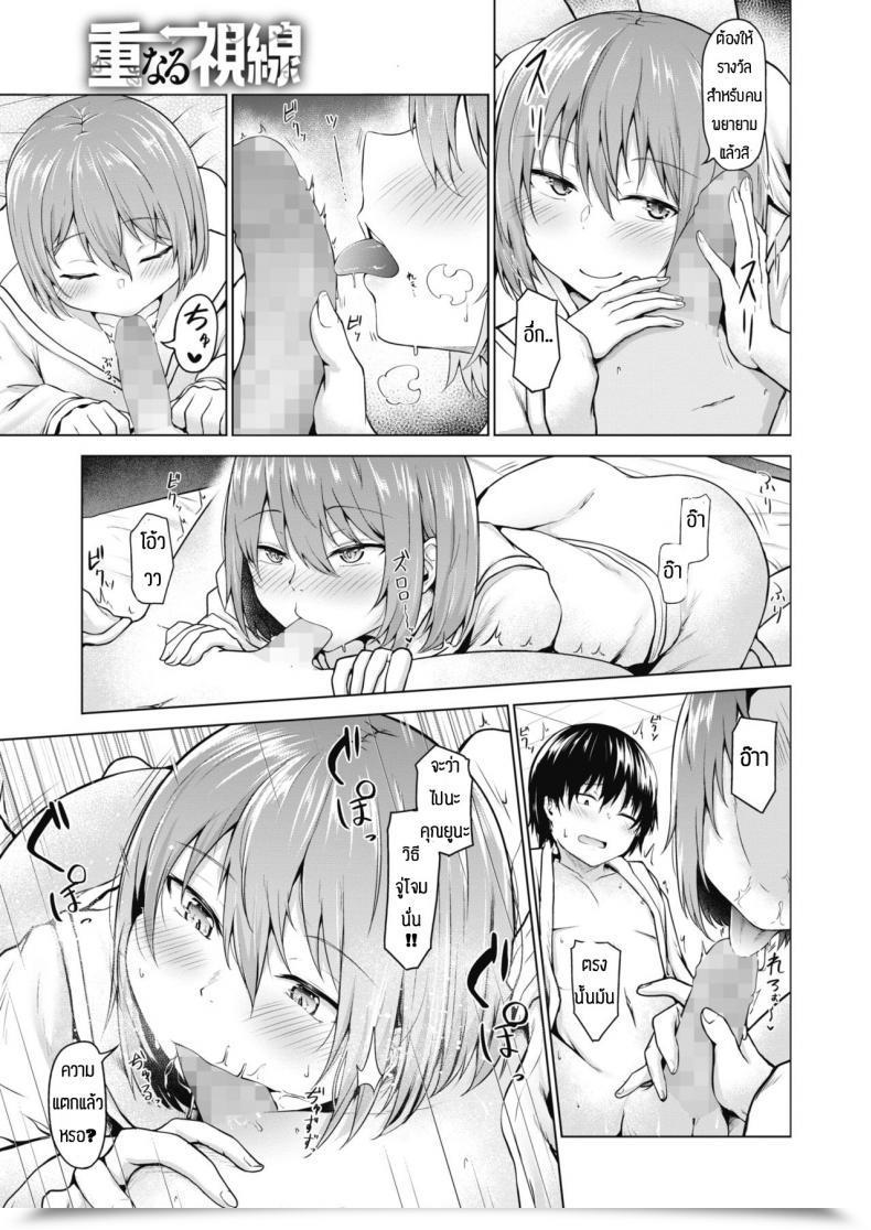 Doujin Nekono Fuguri Kasanaru Shisen โดจินแปลไทย 17