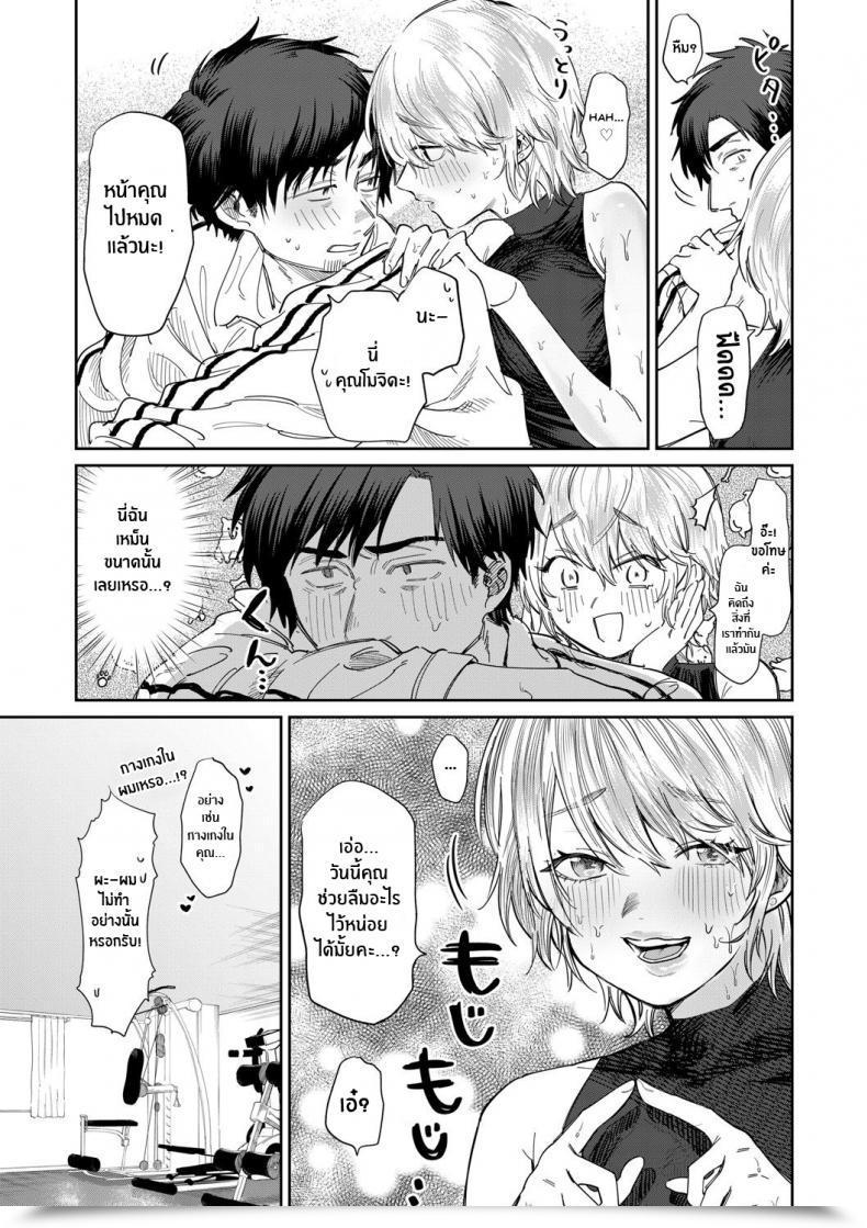 Doujin Asano Yomichi Bijin Health Club Tore Wa Gaman Dekinai The Gorgeous Health Club Coach Cannot Bear With It โดจินแปลไทย 39
