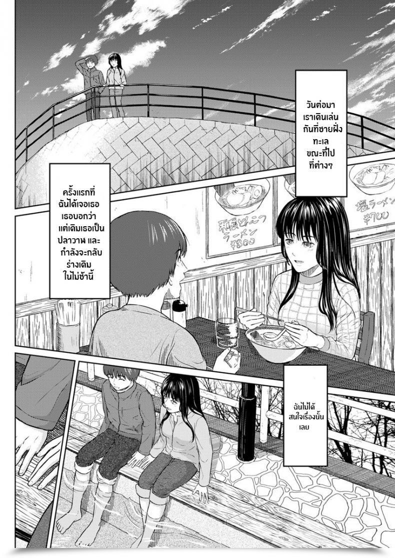 Doujin Mikitoamon Tsuki To Kujira To Tohiko The Moon, The Whale, And The Escapade Motion Pizazz 2020-04 English Contl Digital โดจินแปลไทย 11