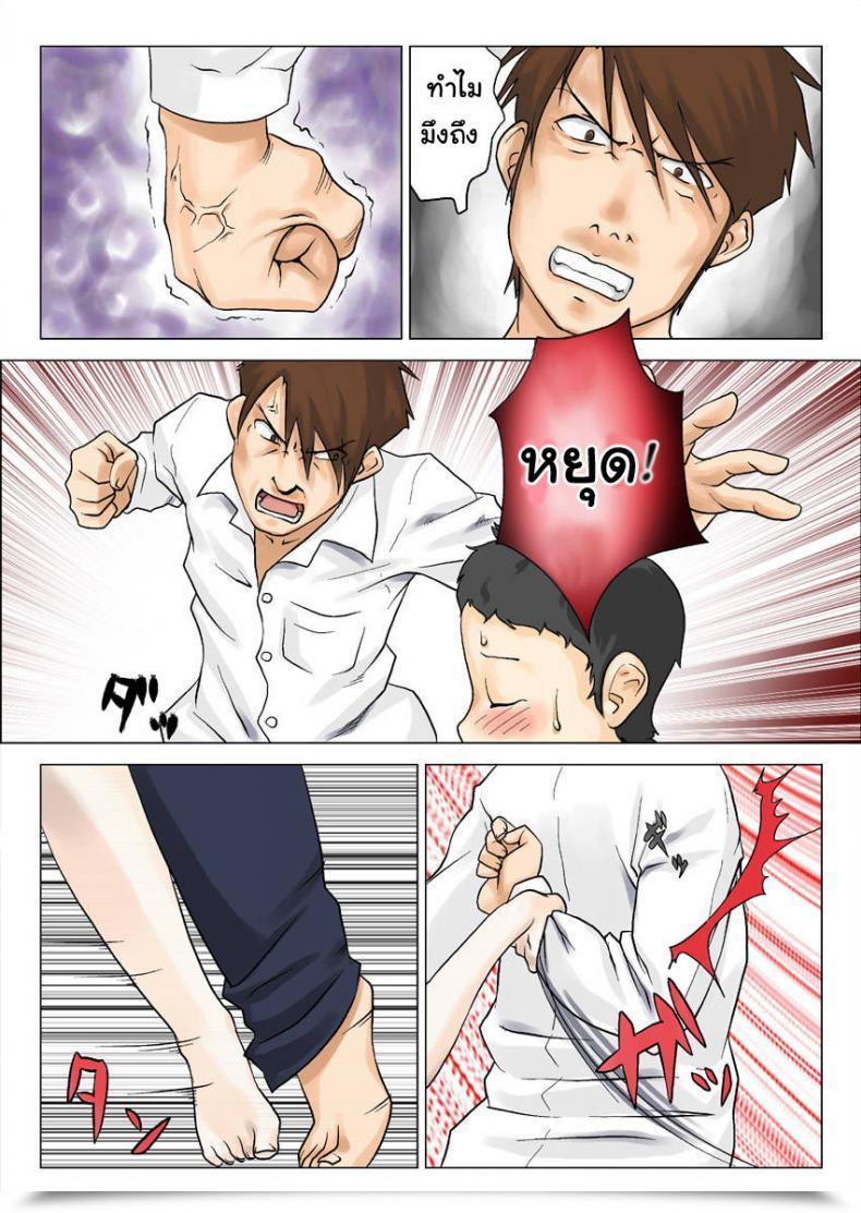 Doujin Makouchin Nettori Netorare Vol. 3 โดจินแปลไทย 43