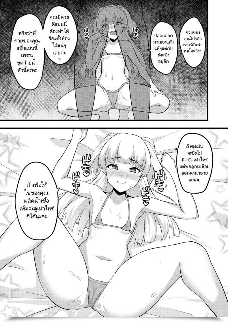 Doujin Hadairo Crayon Hadacra P Kun Tte Honto Ni Kore Ga Suki Da Yo Ne โดจินแปลไทย 19
