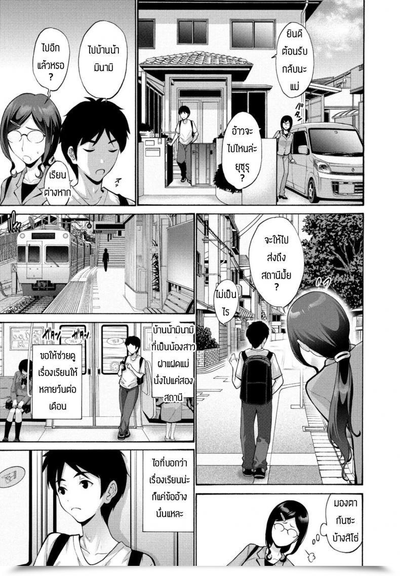 Doujin Nishikawa Kou Oba To Haha โดจินแปลไทย 21