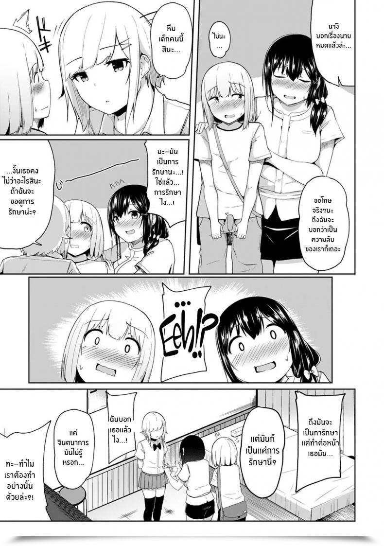 Doujin Yuna Binbin Ni Naru Tsubo Oshichatta! ~Toshishita Otokonoko No Are De Gyaku Therapeutic Massage Vol. 4 โดจินแปลไทย 11