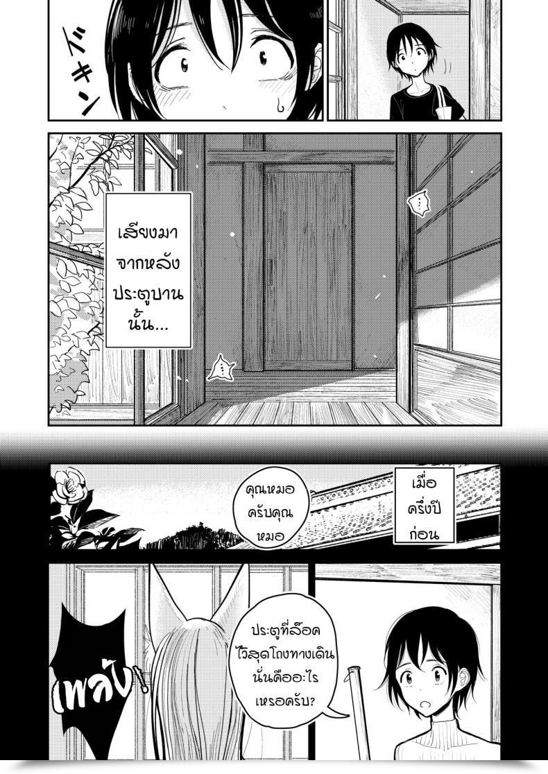 Doujin Dhibi Shoten Dhibi Hazuki-Sensei No Hatsujouki โดจินแปลไทย 29