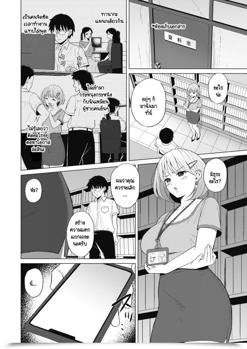 Doujin Gyouza Teishoku Koakuma Ni Tenbatsu Wo! โดจินแปลไทย 7