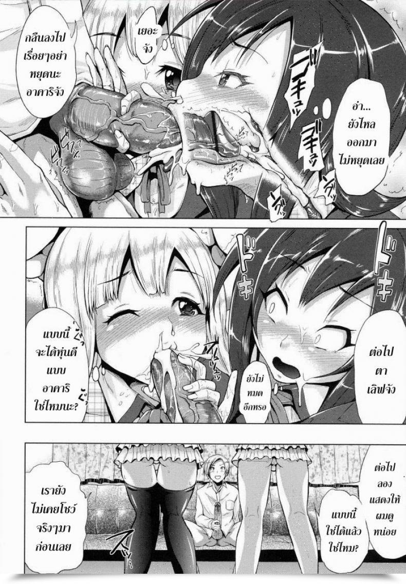 Doujin Yumeno Tanuki Triple Combine Vol. 1 โดจินแปลไทย 21
