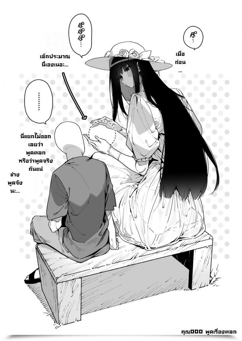 Doujin Gyuutan Teishoku E No Koi Shigoto O Yameta Node Nido To Kicha Dame To Iwareta Inaka Ni Kaette Kitara Dekkai Onnanoko No Kai Ni Mechamecha Ni Sareru Hanashi Zenpen โดจินแปลไทย 75