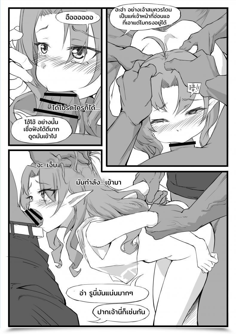 Doujin Saluky 最强先锋桃金娘 Arknights โดจินแปลไทย 15