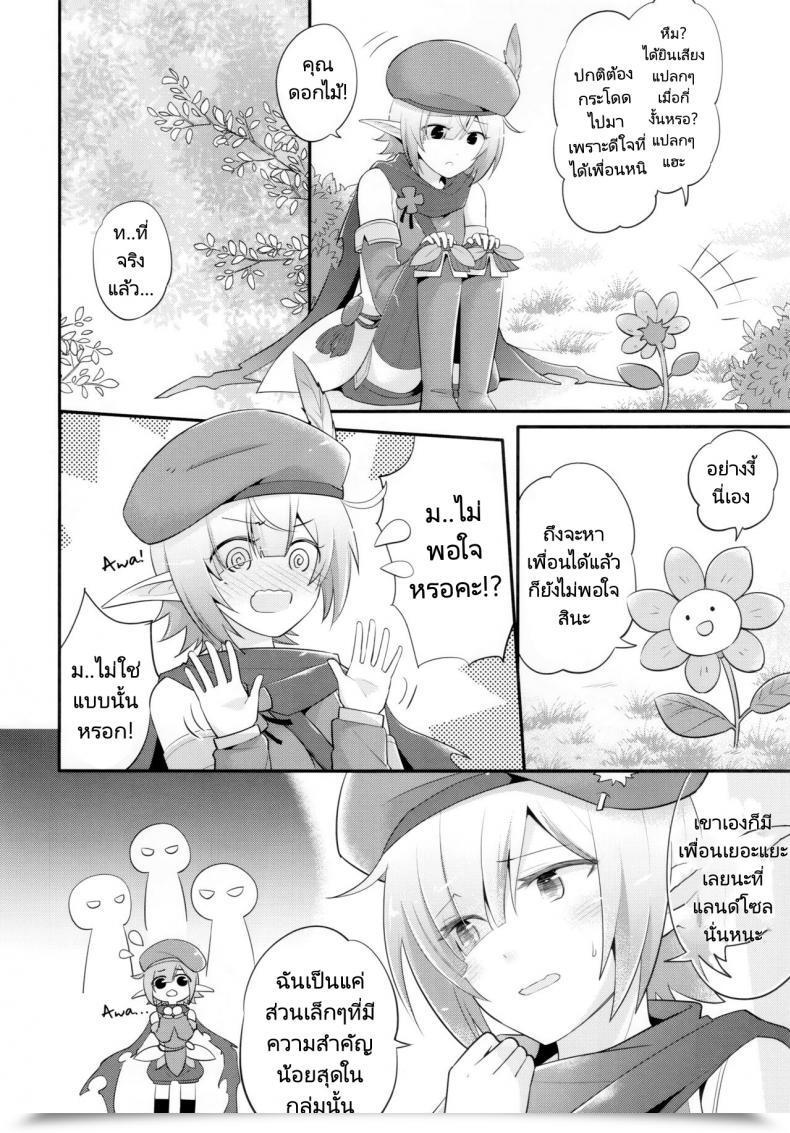Doujin C97 Ginka Michiru Aoi No Motto Otomodachi Daisakusen Aoi'S All-Out Pal Making Technique Princess Join! Re Dive โดจินแปลไทย 7