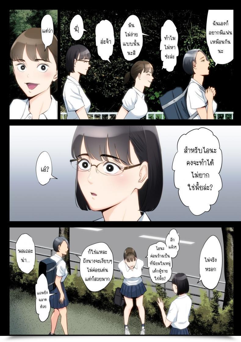 Doujin Tamagou Watashi, Oji, Haha โดจินแปลไทย 5