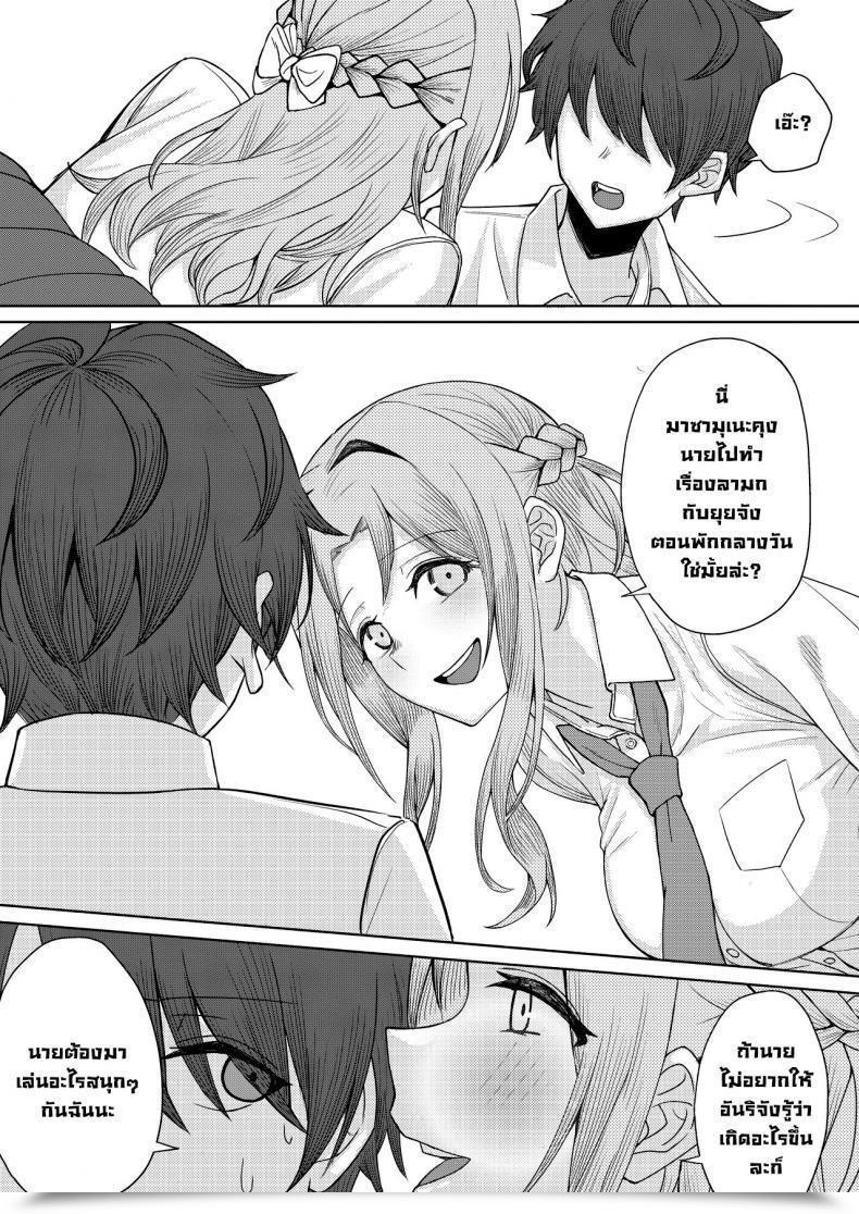Doujin Kamatsukatei Sori Boku No Koto O Ijimetekuru Osananajimi No Tomodachi To Ura De Wa Kossori Yarimakutteru Hon โดจินแปลไทย 39