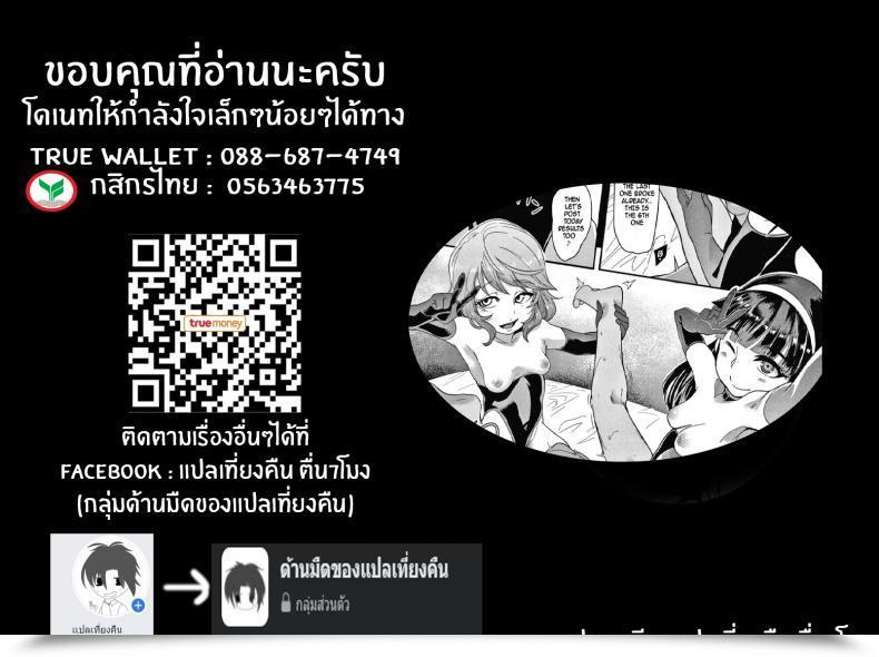 Doujin Otochichi Double Classes Omae Wa Watashi No Shasei Ningyo โดจินแปลไทย 53