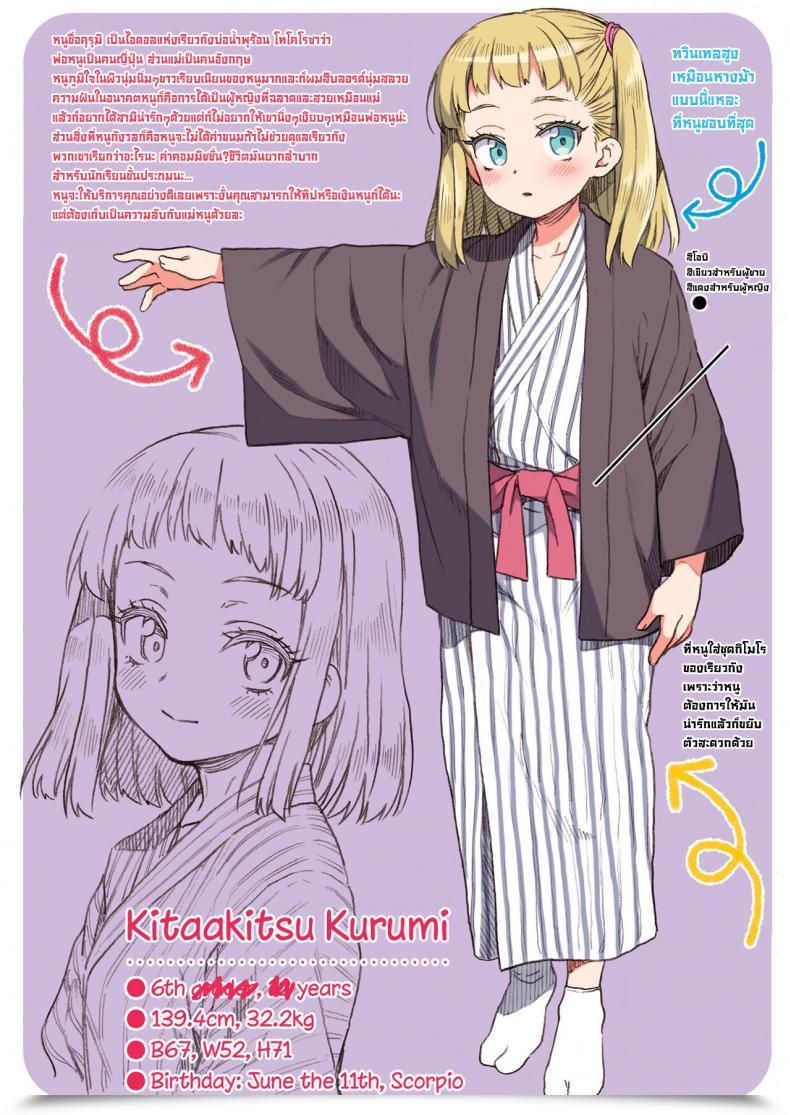 Doujin Uousaohkoku Uousaoh Jyojizm Autumn โดจินแปลไทย 5