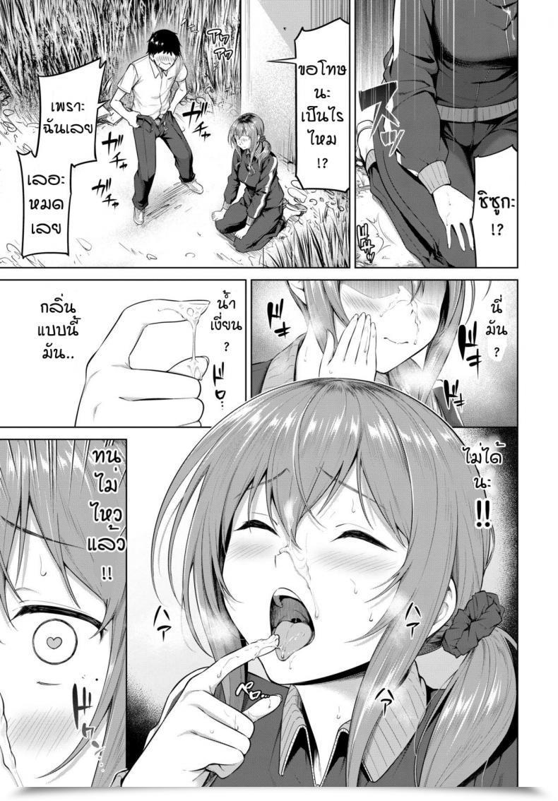 Doujin Haregama Daredemo Yokatta, Muramura Shite Yatta โดจินแปลไทย 9