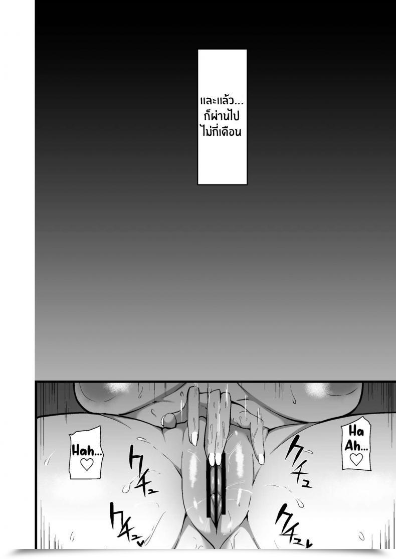 Doujin Sinoriya Sinori Musume No Kareshi Ni Ochiru Okaa-San โดจินแปลไทย 69