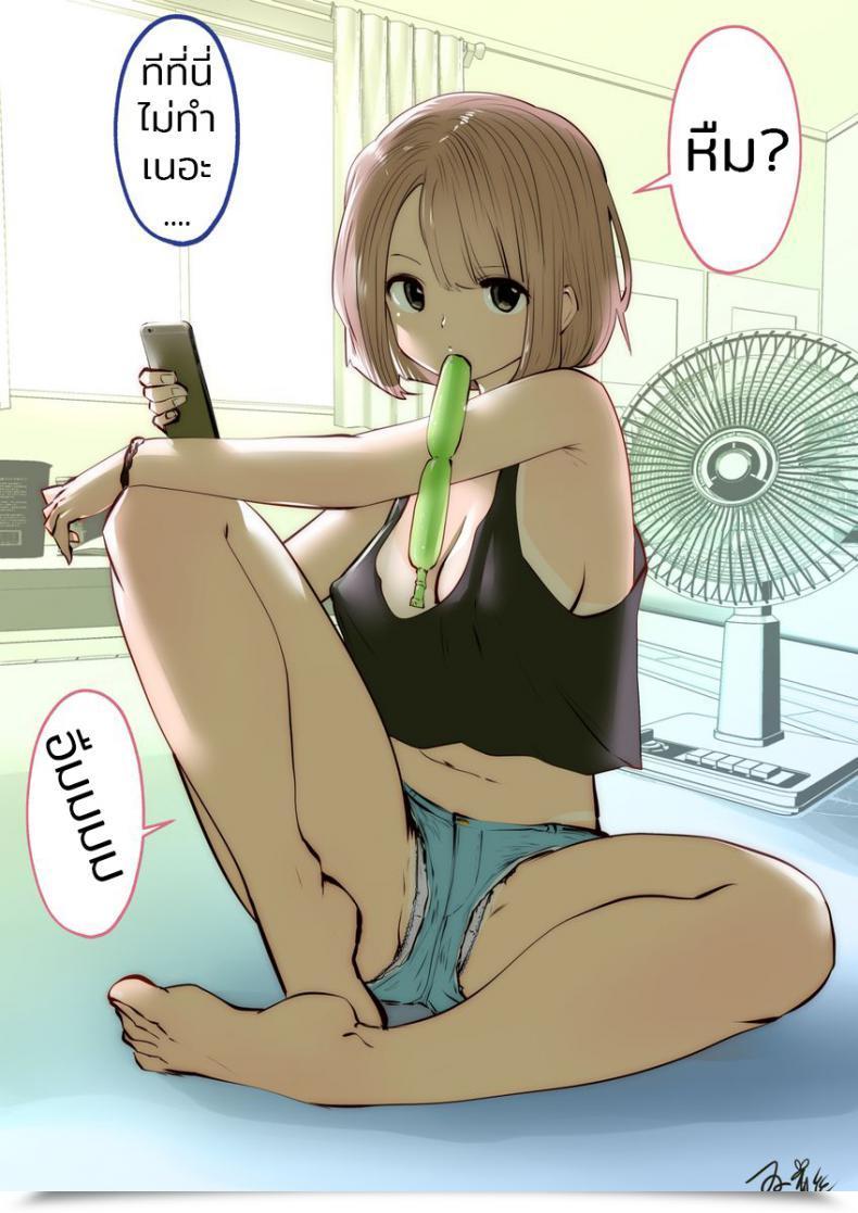 Doujin Souryuu Kou Iu No Ga Ii No Vol. 1 โดจินแปลไทย 5