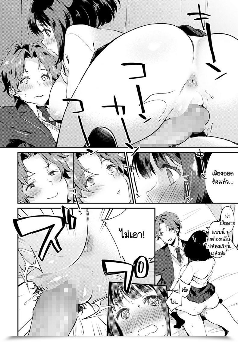 Doujin Plum Nikaime Ha Atashi Kara โดจินแปลไทย 35