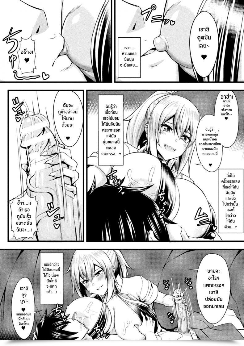 Doujin Coco Ankou Shimetsukeru Ai โดจินแปลไทย 11