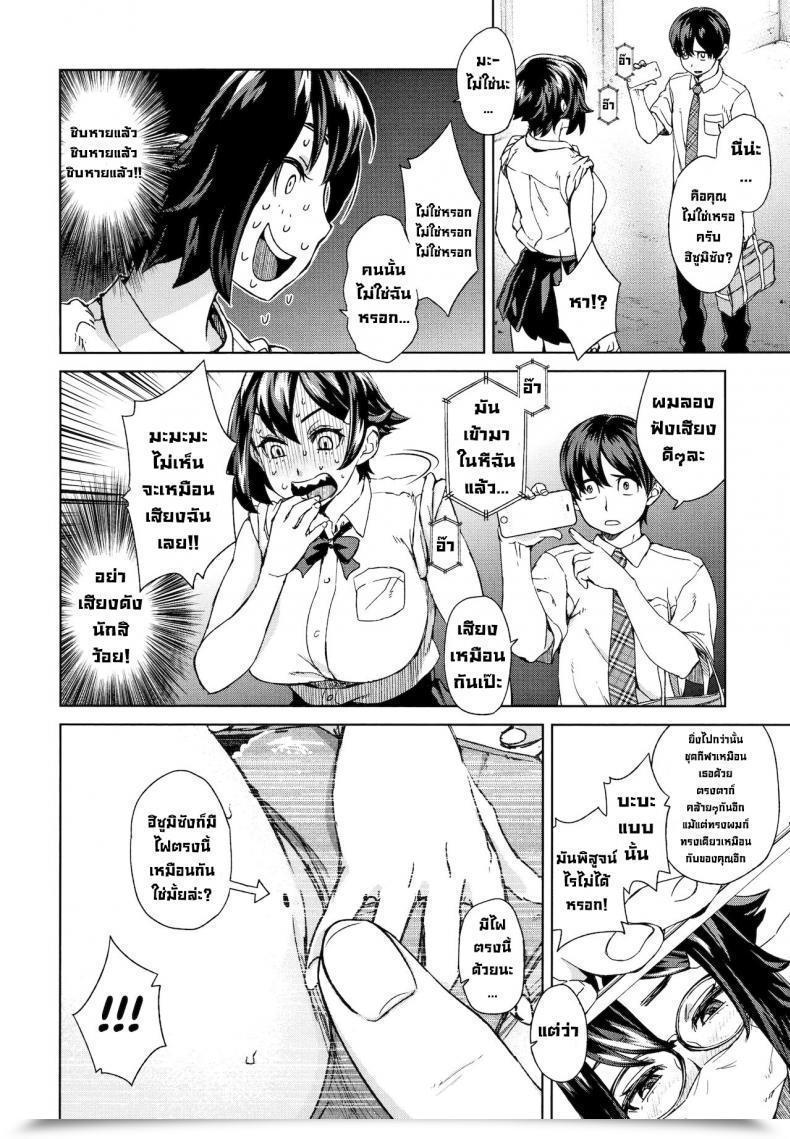 Doujin Koharu Nanakusa Kaikan Dash Sensual Dash Seme Joshi Shijou Shugi โดจินแปลไทย 7