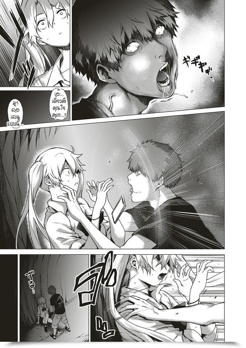 Doujin Daiji Shinrei Uwasa No Hai Tunnel De Yuurei Ni Souguu Shichaimashita!! โดจินแปลไทย 13