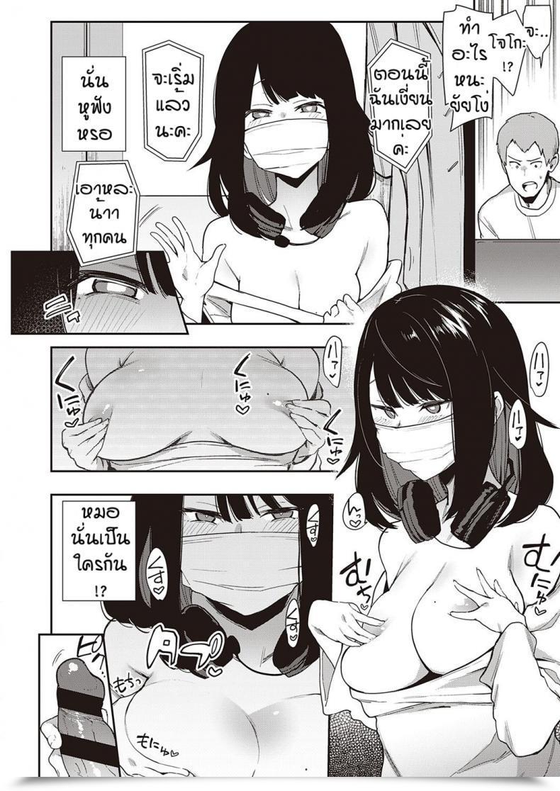 Doujin Indo Curry Chyouko โดจินแปลไทย 27