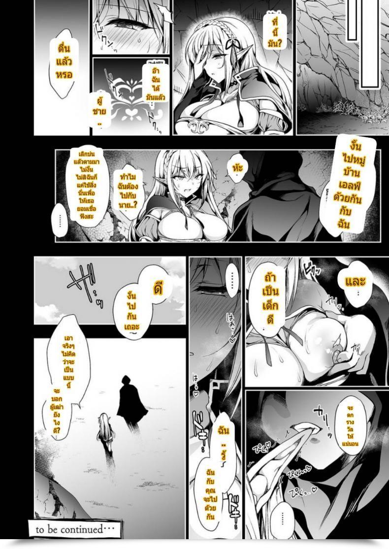 Doujin Ninokoya Ninoko Elf Ni Inmon O Tsukeru Hon Vol. 1 โดจินแปลไทย 101