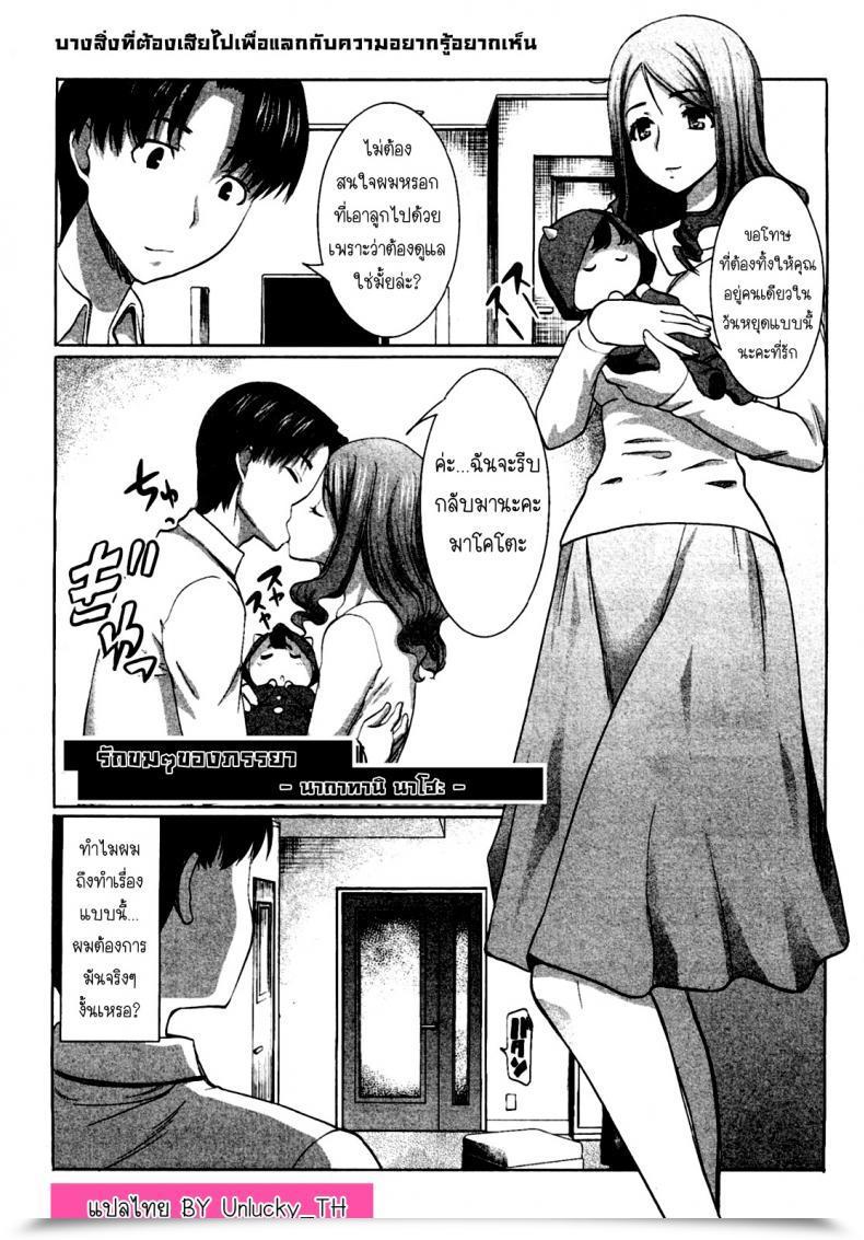 Doujin Tanaka Aji Unsweet Niiduma Nakatani Naho โดจินแปลไทย 1