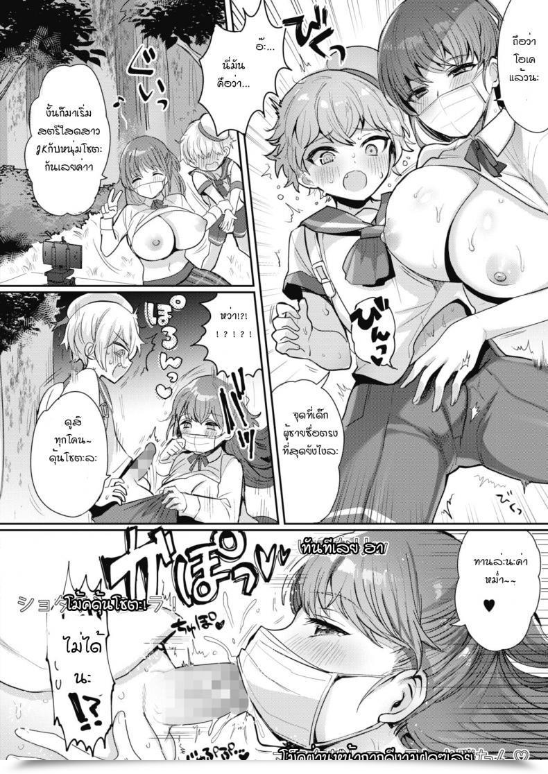 Doujin Meisuke Onesyota Nama Haishin Cyuu โดจินแปลไทย 15