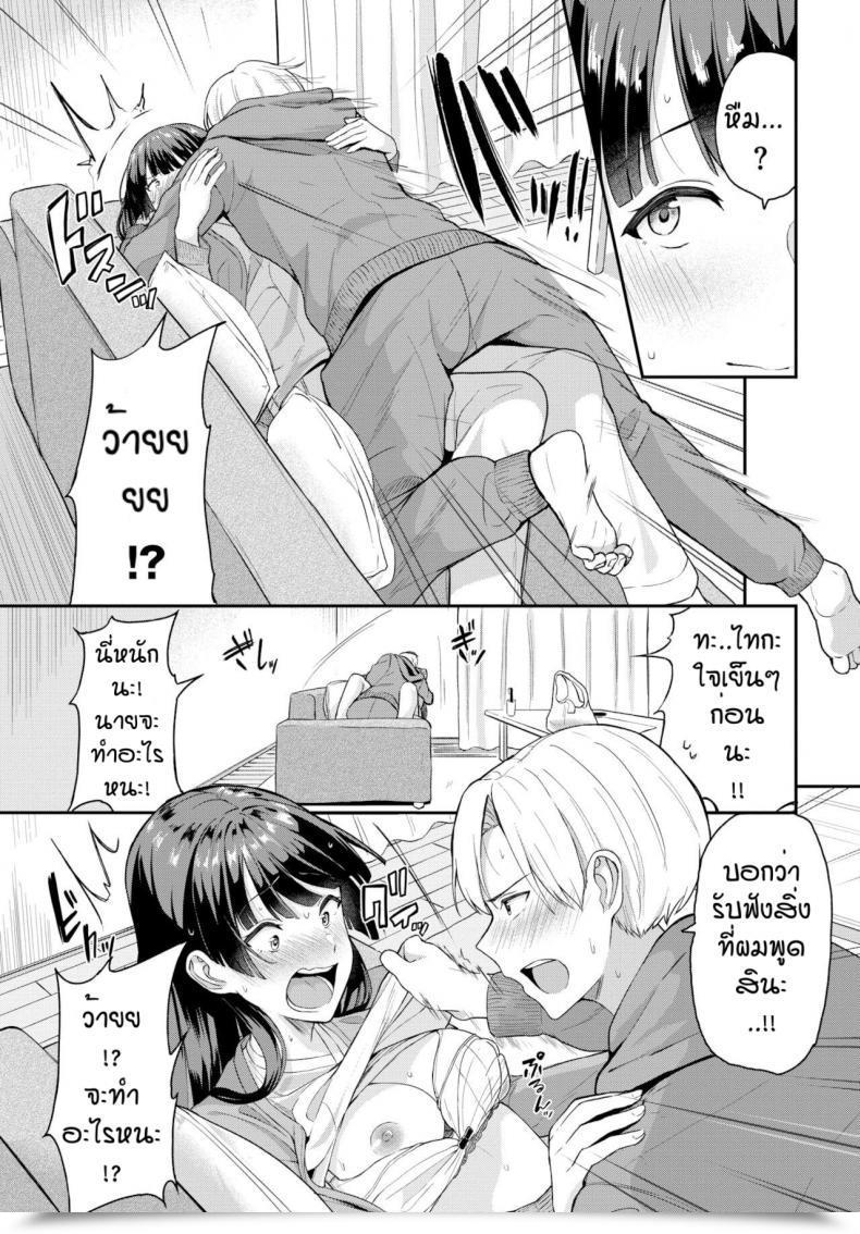 Doujin Toujou Tsukushi Kimi Dake No Shinryo Nichi โดจินแปลไทย 13