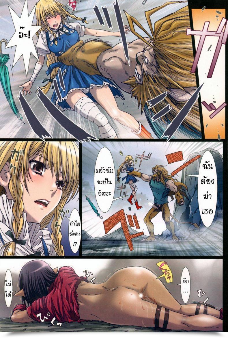 Doujin Studio Pal Different Zone Vol. 4 โดจินแปลไทย 15