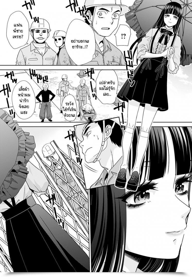 Doujin Itaba Hiroshi Construct And Scrap โดจินแปลไทย 3